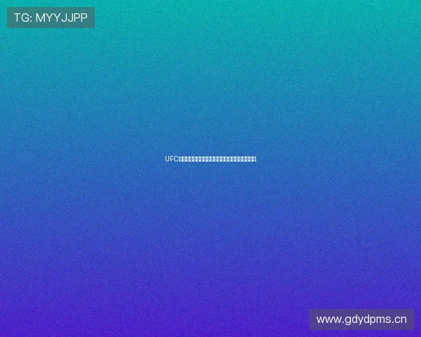 UFC赛事精彩直播在线观看中文解说全程跟踪最新战况 UFC赛事精彩直播在线观看中文解说全程跟踪最新战况